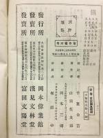 實際的教授と學習資料地文學と人文學の研究