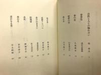 くにたち　合同句集 第19集