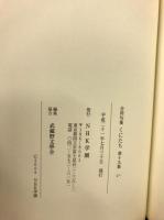 くにたち　合同句集 第19集
