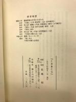 くさまくら : 歌集