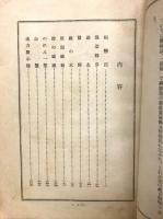 相恋記