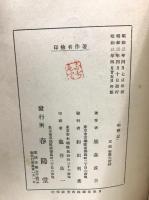 相恋記