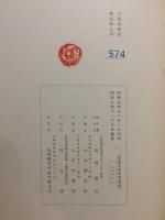 万葉大和志考