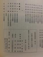 仏教と他教との対論