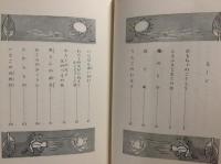 りんごのおばけ