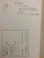 りんごのおばけ