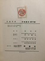 音楽講座