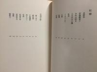 歌集　朧銀光