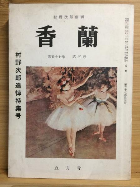 定本 おのちゅうこう詩集 / 古本倶楽部株式会社 / 古本、中古本