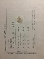 史学論叢