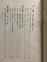 原始共産社会