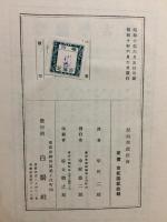 原始共産社会