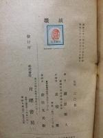 壊滅