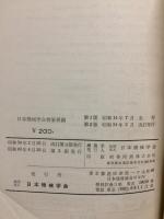 日本機械学会執筆要綱