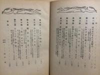 南欧風流譚　ベッド