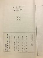 地理補習滿洲國