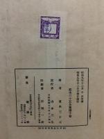 直木三十五全集　大阪落城