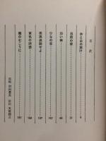 赤と白の賭け