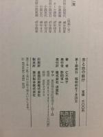 赤と白の賭け