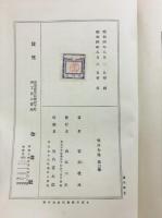 牧水歌集　第三巻