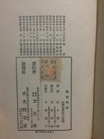 論語明解