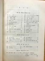 教養物理学 改稿