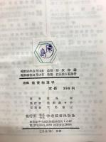教養物理学 改稿