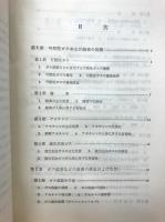 ガス溶接作業の安全