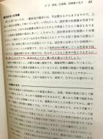 だれにもわかる家づくりのチェックポイント