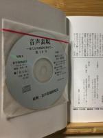音声表現　2011秋　第10号