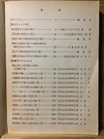 防災安全法令ハンドブック