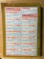防災安全法令ハンドブック