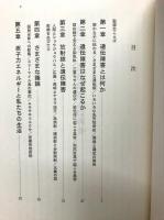 放射線と遺伝