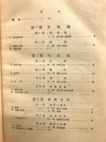 生物綱要