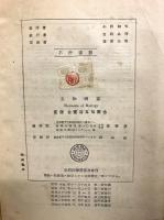 生物綱要