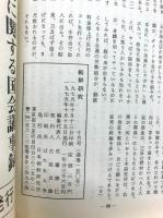 朝鮮研究