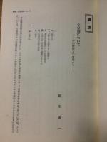 岡山大学 法学会雑誌　第35巻　3・4号