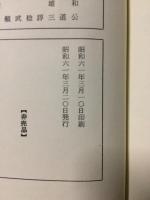 岡山大学 法学会雑誌　第35巻　3・4号