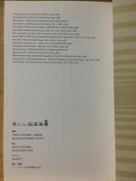 楽しい版画展
