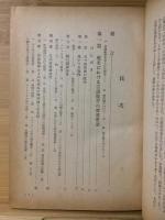 ろう言語教育新講