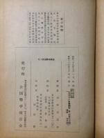 ろう言語教育新講