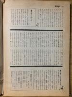 月刊 面白半分 1972年12月号Vol.12
