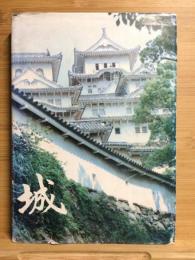 城
