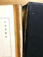 近世欧羅巴植民史