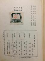 近世欧羅巴植民史