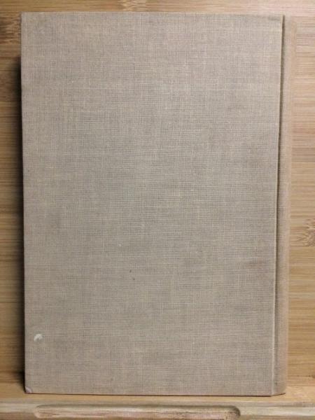 清少納言枕草子(藤村作 編) / 古本、中古本、古書籍の通販は「日本の 