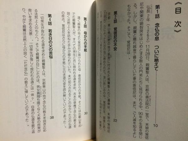 まんが宗祖親鸞聖人 今西精二 絵 南御堂 新聞編集部 企画 古本倶楽部株式会社 古本 中古本 古書籍の通販は 日本の古本屋 日本の 古本屋 まんが宗祖親鸞聖人 今西精二 絵 南御堂 新聞編集部 企画 古本倶楽部株式会社 古本 中古本 古書籍の通販は 日本の古本屋 日本の 古本屋