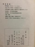句集 女神