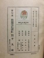 印度史観