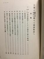 言葉の魔性神秘性に徹せる国語教授へ